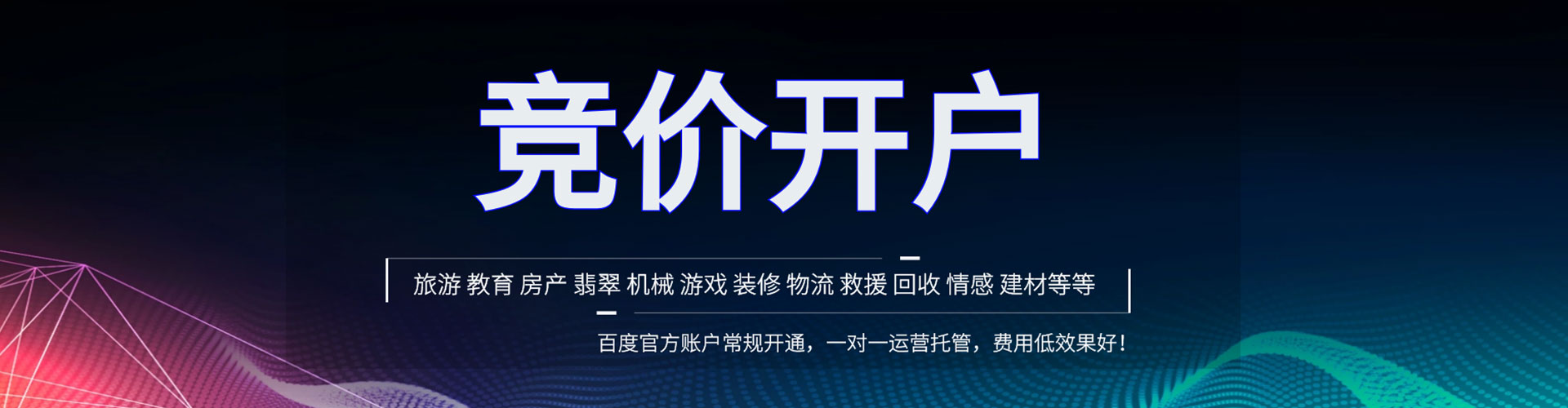 梅县信息流营销